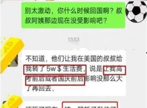 许可馨最新消息网友爆料,网友爆料揭露惊人内幕  第3张