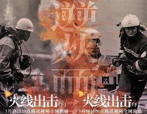 火线出击下部在线观看,紧张刺激的续集即将上线! 第3张 火线出击下部在线观看,紧张刺激的续集即将上线! 第3张