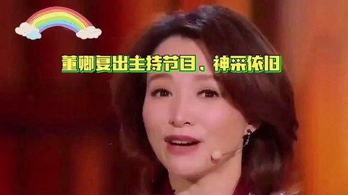 娱乐爆料董卿视频播放  第3张